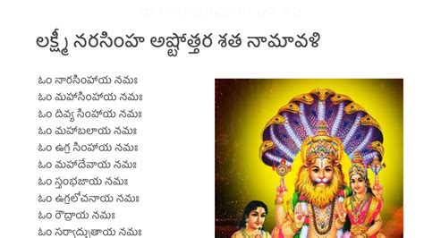 The Stotram is so called because each of these verses ends with the same chorus Lakshmi Narasimha, Mama Dehi Karavalambam, which means Oh Lord Narasimha, give me your hand, please. . Narasimha ashtottara stotram in kannada
